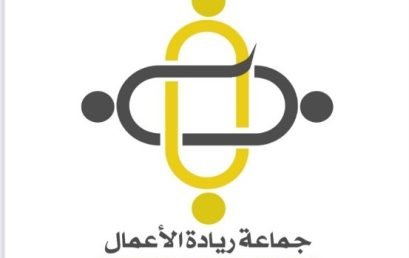 Launching of the Student Entrepreneurship Group at Dhofar University (September 2024)